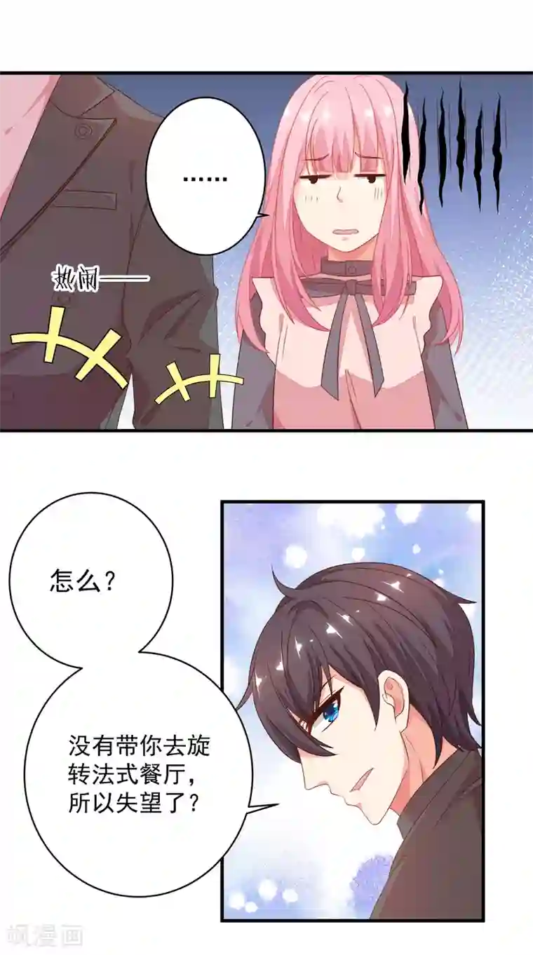 糟糕！女友精分了第13话 从现在开始，我要讨厌他了！