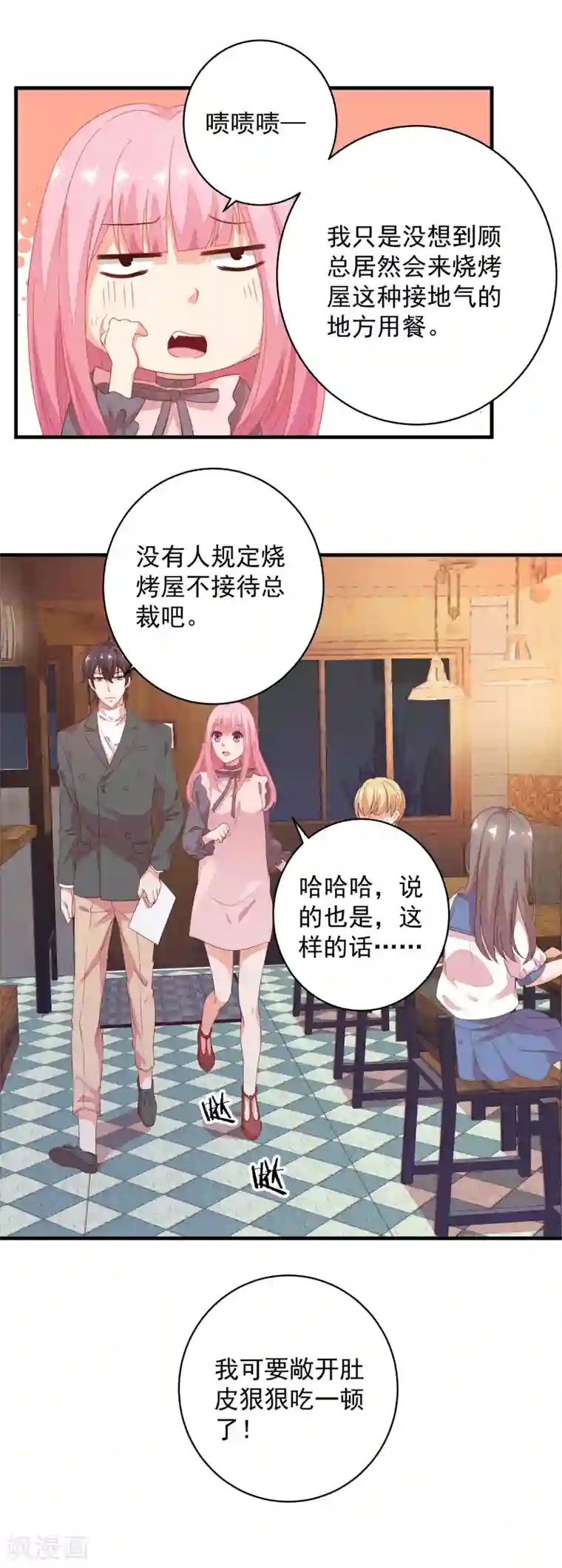 糟糕！女友精分了第13话 从现在开始，我要讨厌他了！