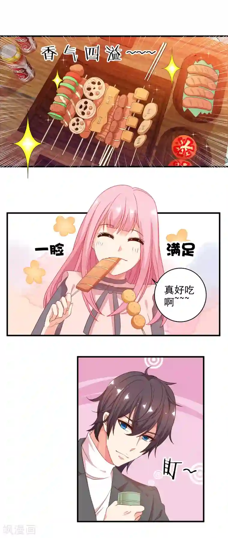 糟糕！女友精分了第13话 从现在开始，我要讨厌他了！