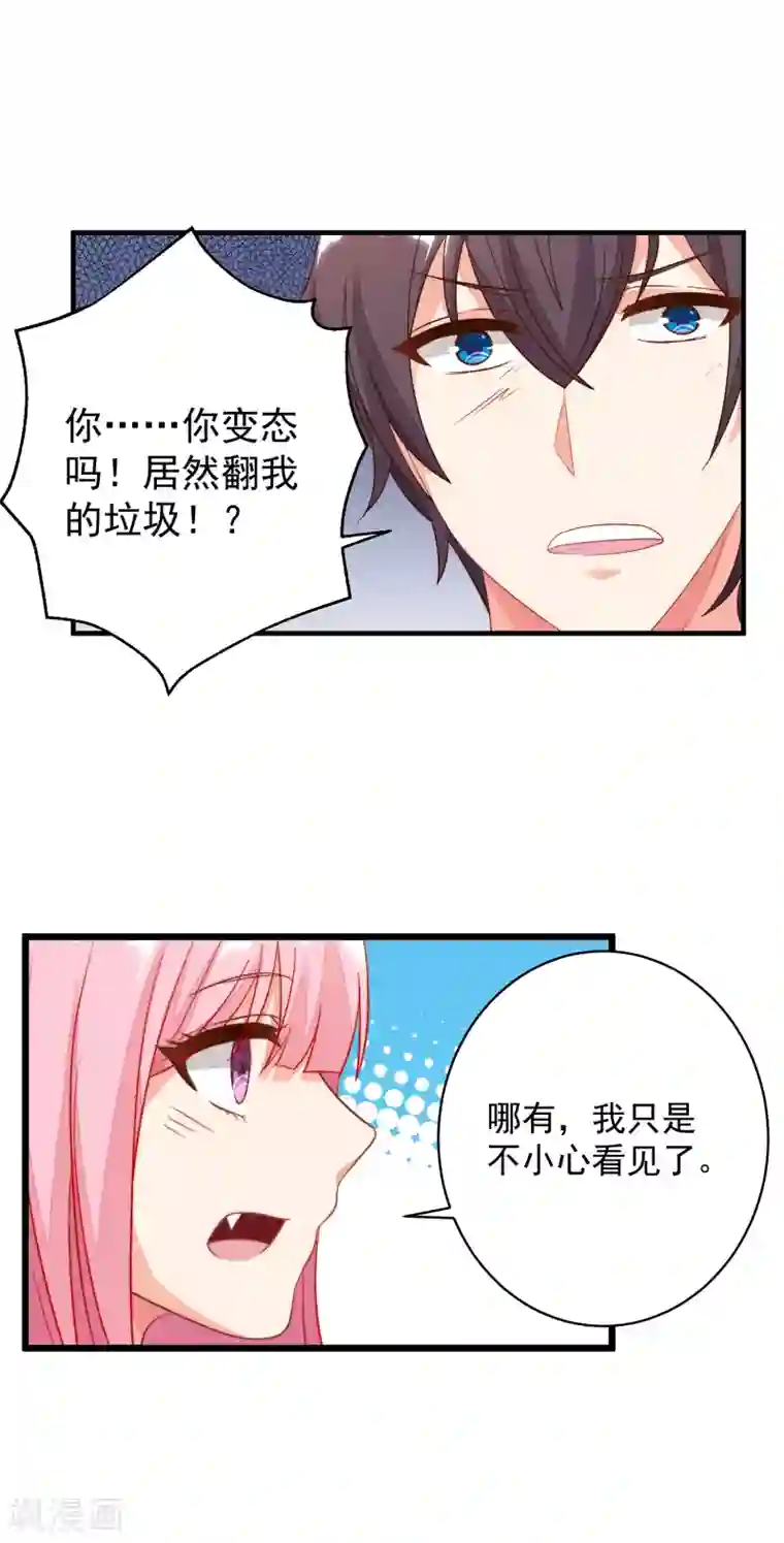 糟糕！女友精分了第13话 从现在开始，我要讨厌他了！