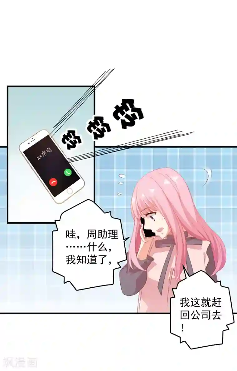 糟糕！女友精分了第13话 从现在开始，我要讨厌他了！