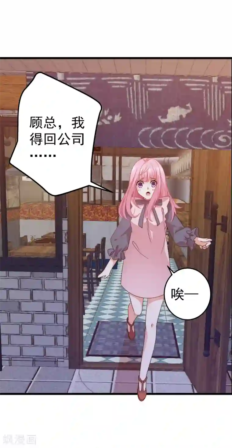 糟糕！女友精分了第13话 从现在开始，我要讨厌他了！