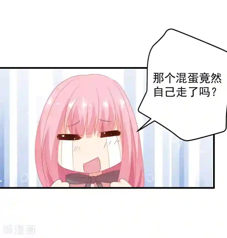 糟糕！女友精分了第13话 从现在开始，我要讨厌他了！