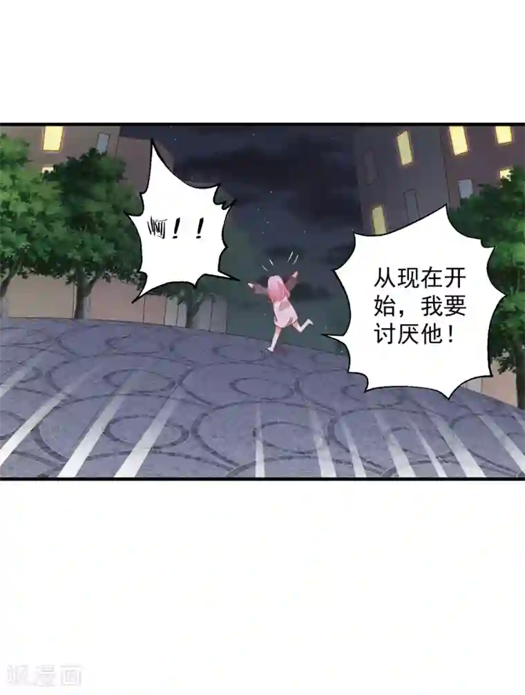 糟糕！女友精分了第13话 从现在开始，我要讨厌他了！