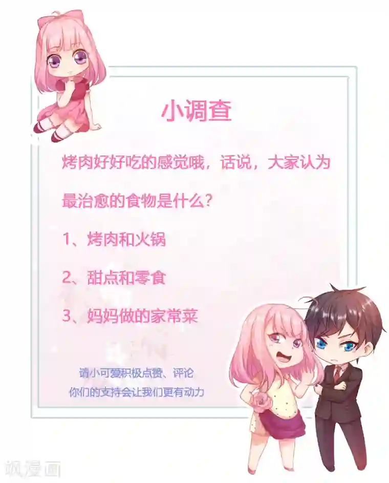 糟糕！女友精分了第13话 从现在开始，我要讨厌他了！