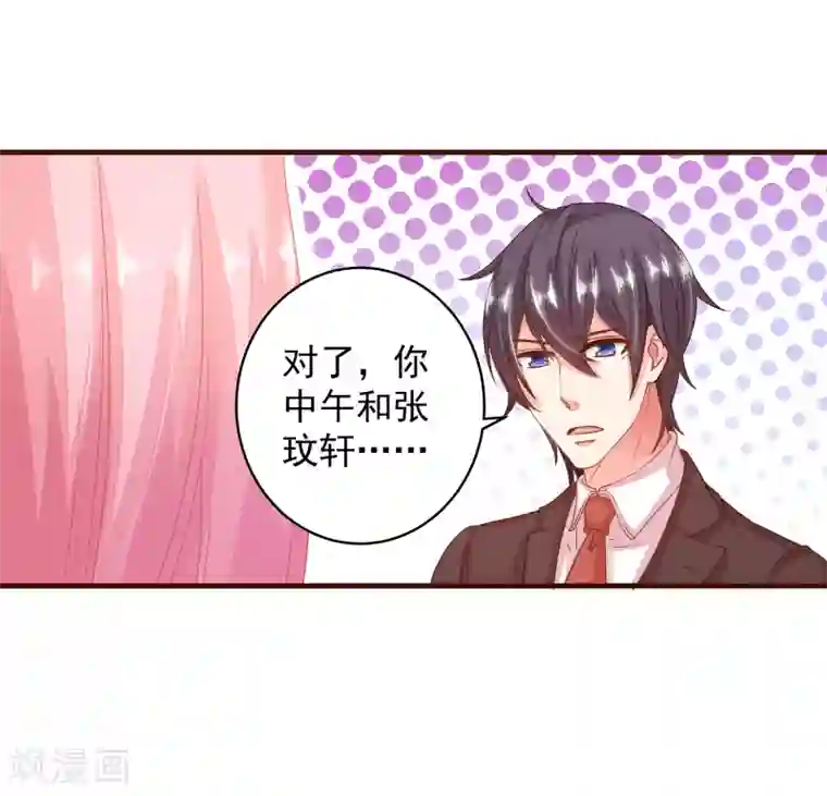 糟糕！女友精分了第13话 从现在开始，我要讨厌他了！