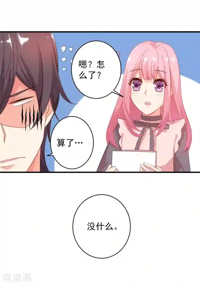 糟糕！女友精分了第13话 从现在开始，我要讨厌他了！