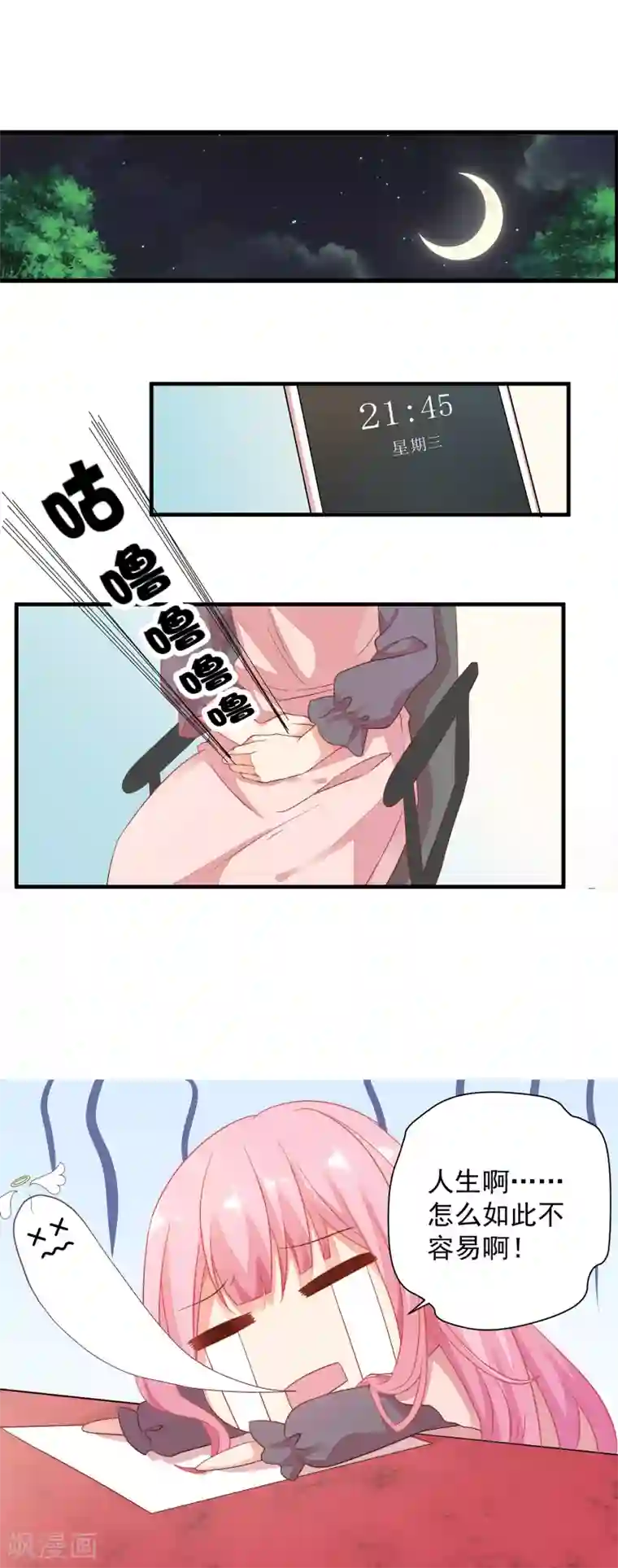糟糕！女友精分了第13话 从现在开始，我要讨厌他了！