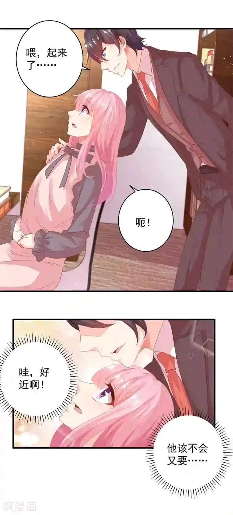 糟糕！女友精分了第13话 从现在开始，我要讨厌他了！