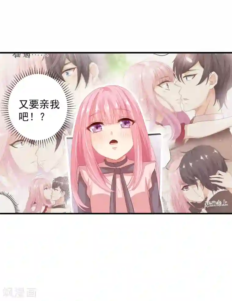 糟糕！女友精分了第13话 从现在开始，我要讨厌他了！