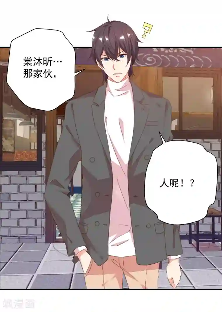 糟糕！女友精分了第14话 你对我到底存有什么样的心思？