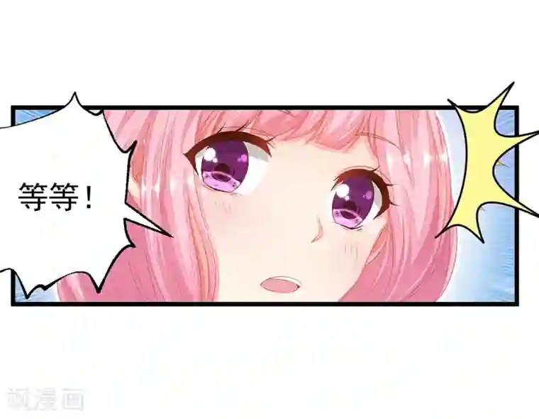 糟糕！女友精分了第14话 你对我到底存有什么样的心思？