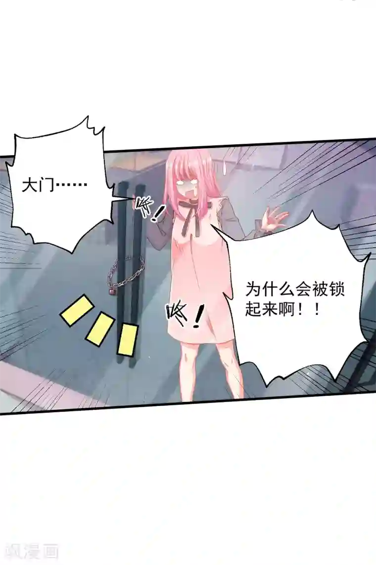 糟糕！女友精分了第14话 你对我到底存有什么样的心思？