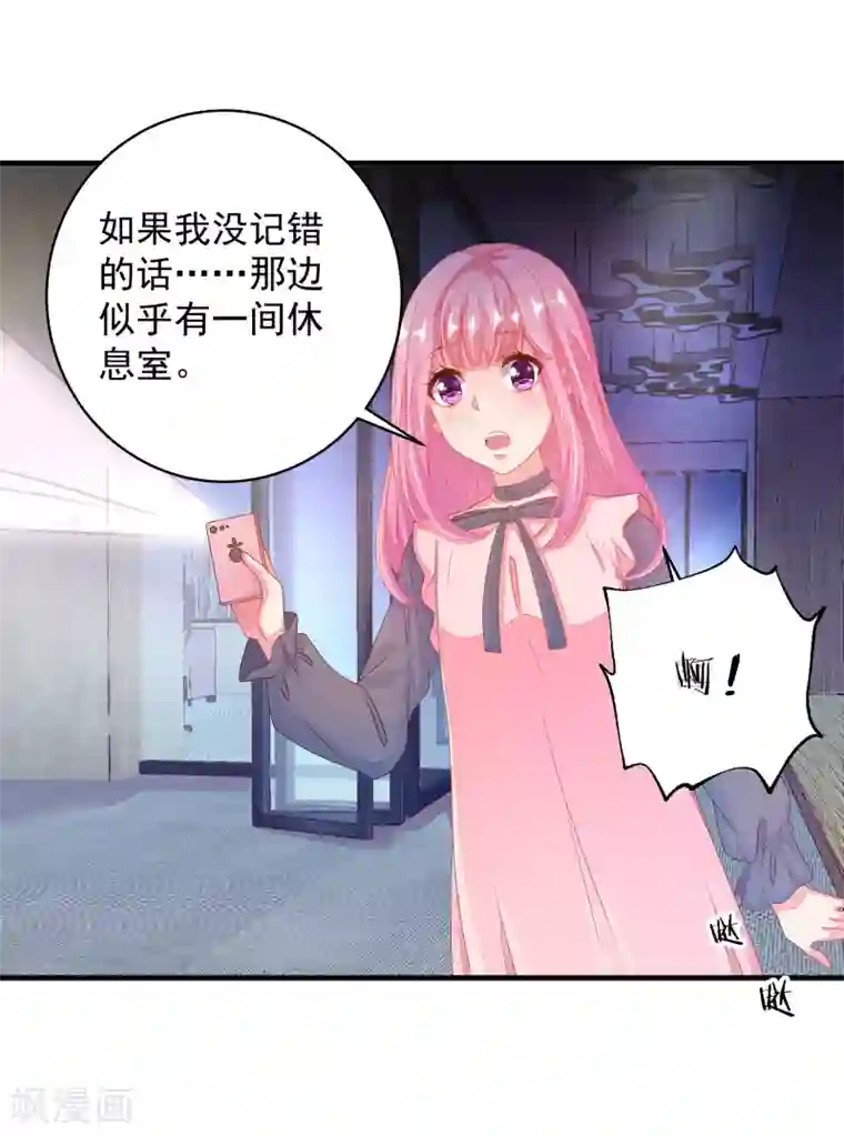 糟糕！女友精分了第14话 你对我到底存有什么样的心思？