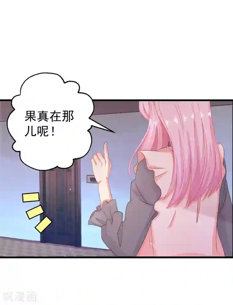 糟糕！女友精分了第14话 你对我到底存有什么样的心思？