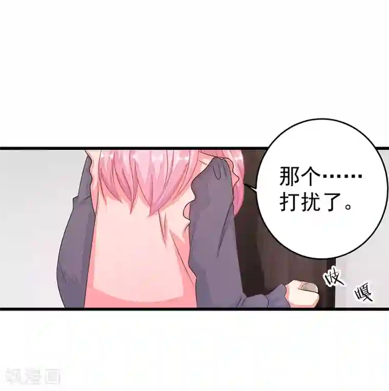 糟糕！女友精分了第14话 你对我到底存有什么样的心思？