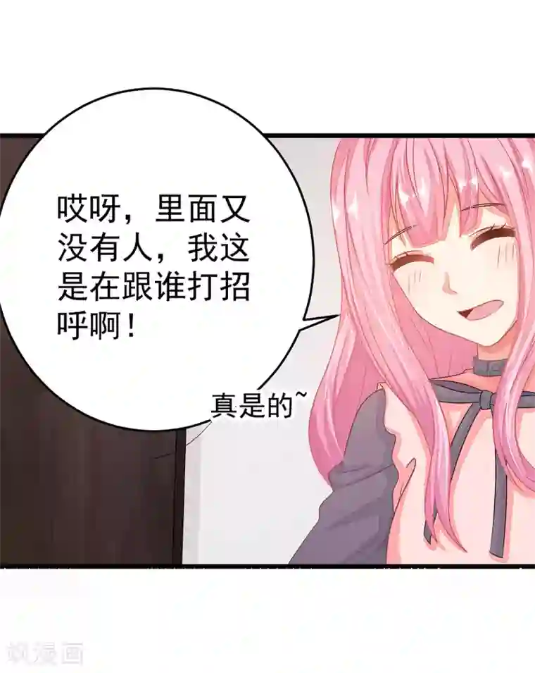 糟糕！女友精分了第14话 你对我到底存有什么样的心思？