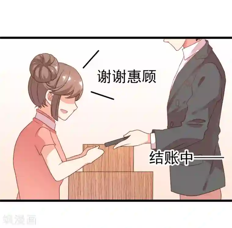 糟糕！女友精分了第14话 你对我到底存有什么样的心思？