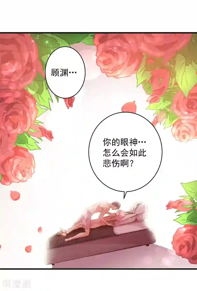 糟糕！女友精分了第14话 你对我到底存有什么样的心思？