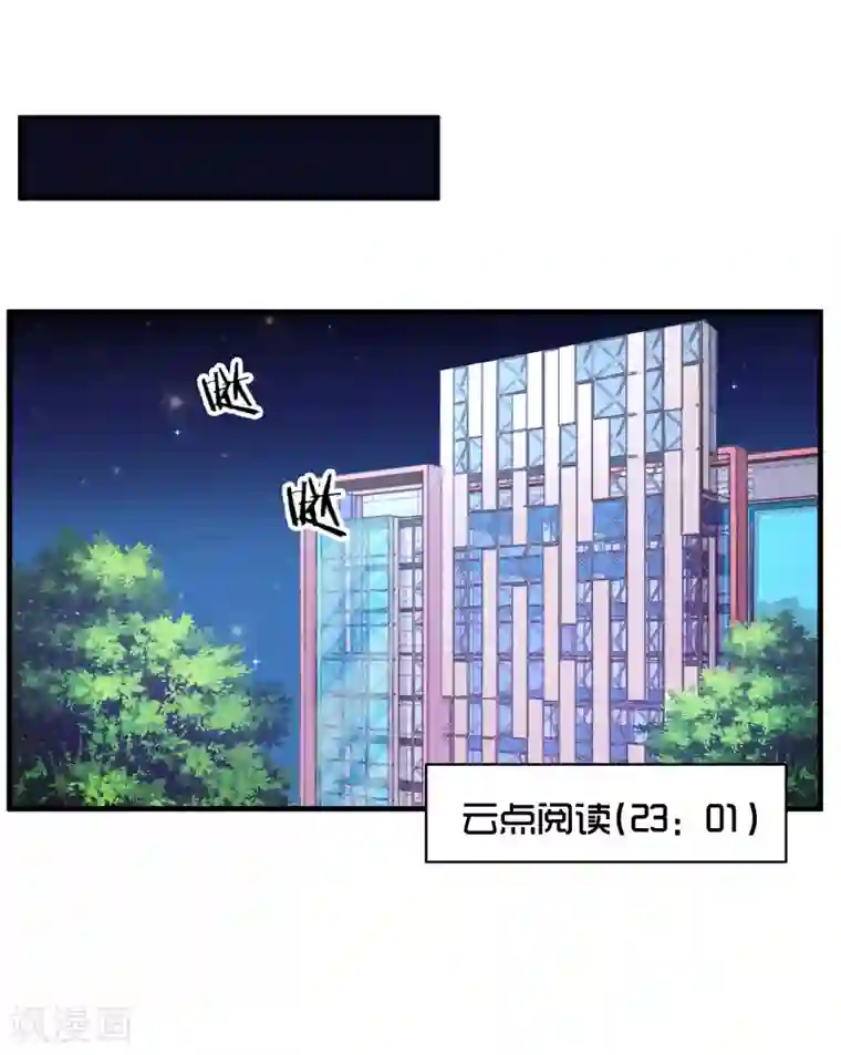 糟糕！女友精分了第14话 你对我到底存有什么样的心思？