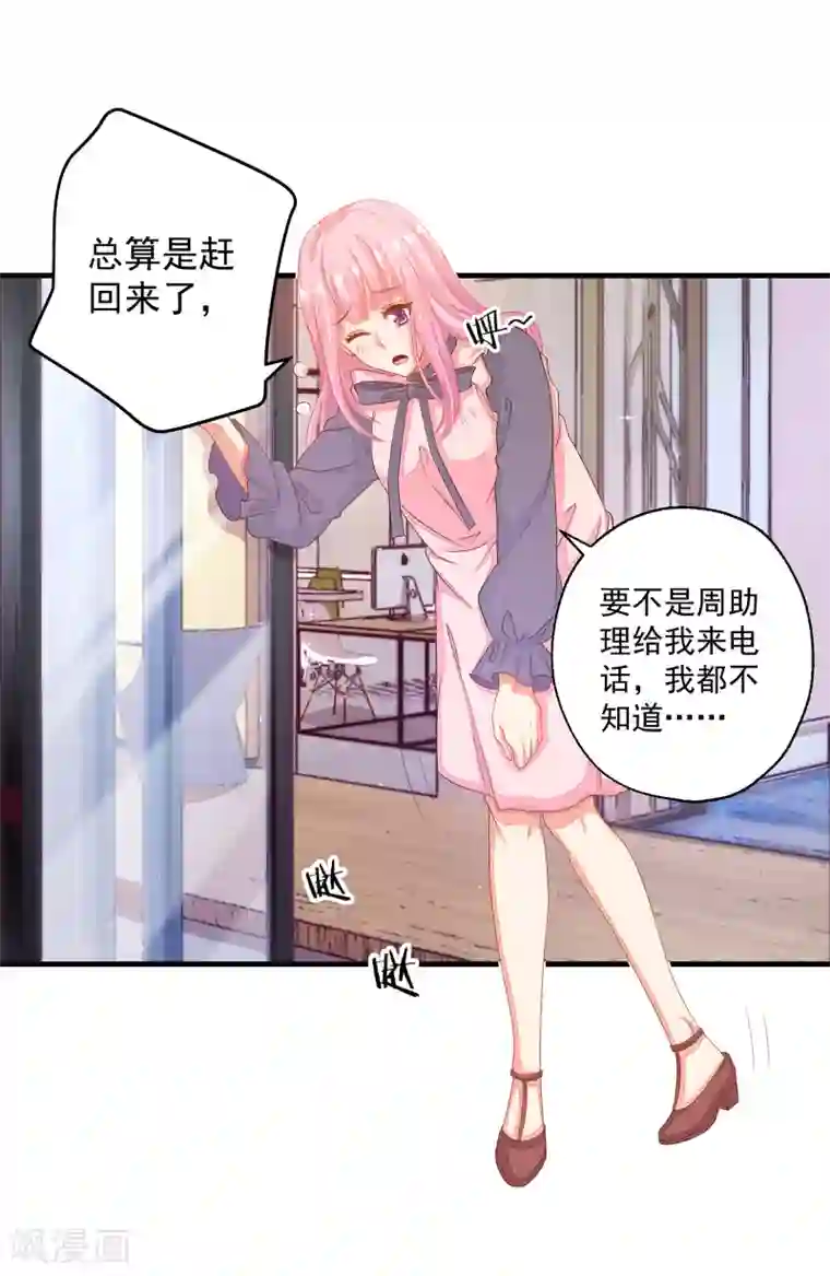 糟糕！女友精分了第14话 你对我到底存有什么样的心思？