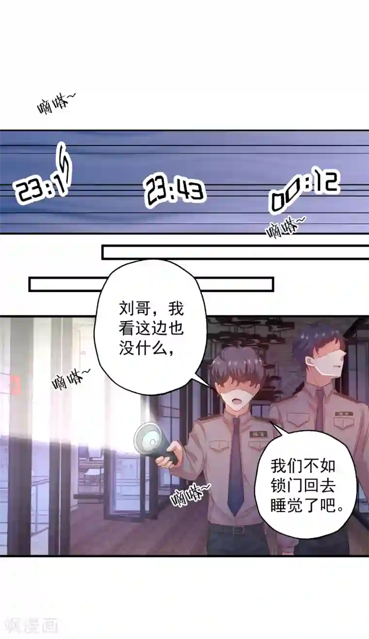 糟糕！女友精分了第14话 你对我到底存有什么样的心思？