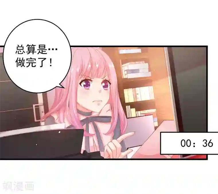 糟糕！女友精分了第14话 你对我到底存有什么样的心思？