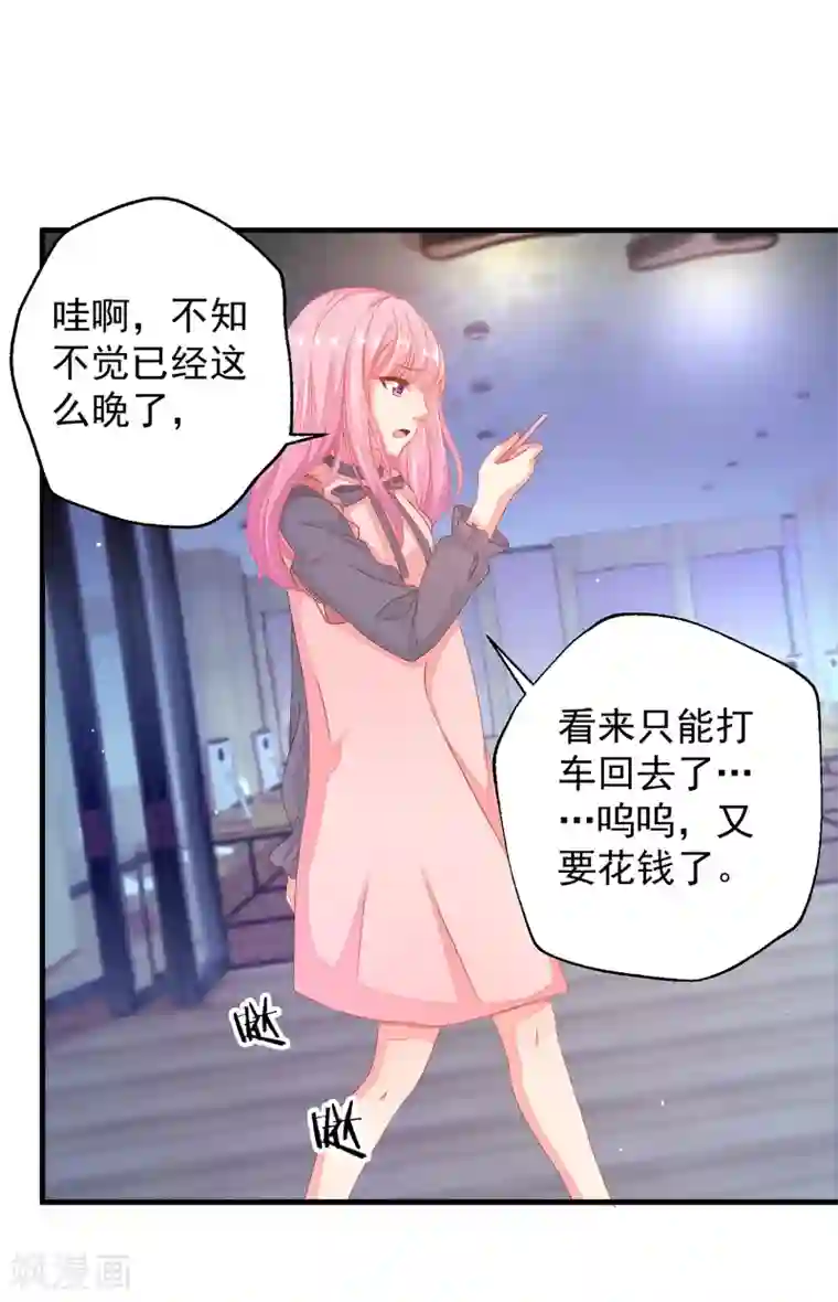 糟糕！女友精分了第14话 你对我到底存有什么样的心思？