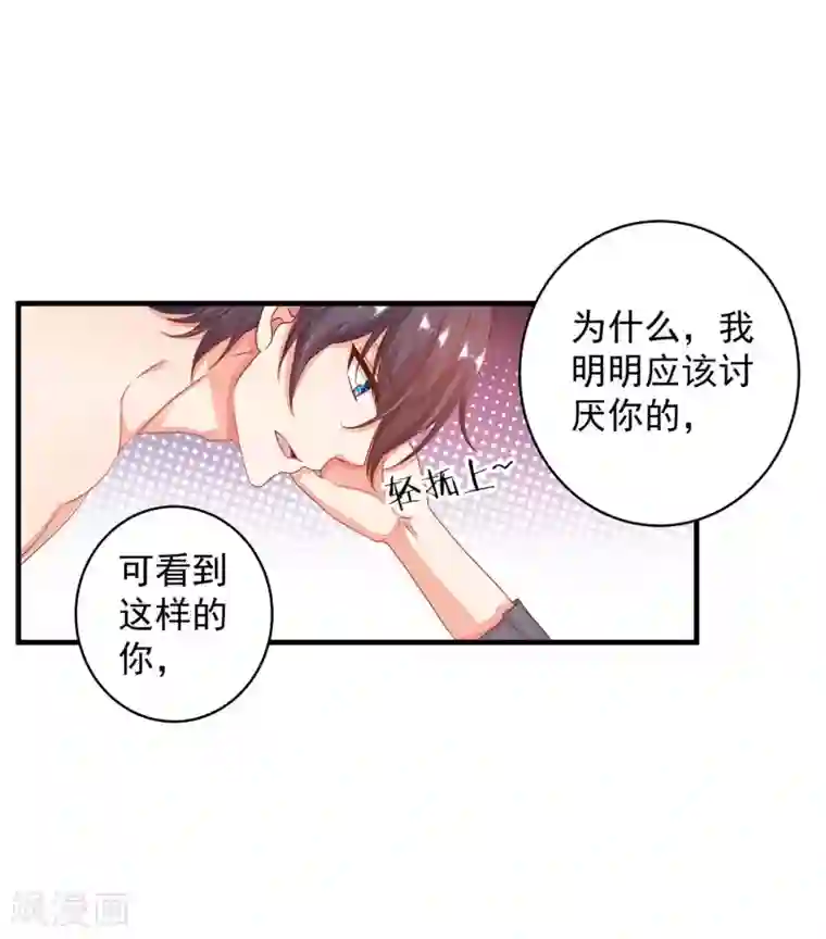 糟糕！女友精分了第15话 你为什么会变成现在这个样子？