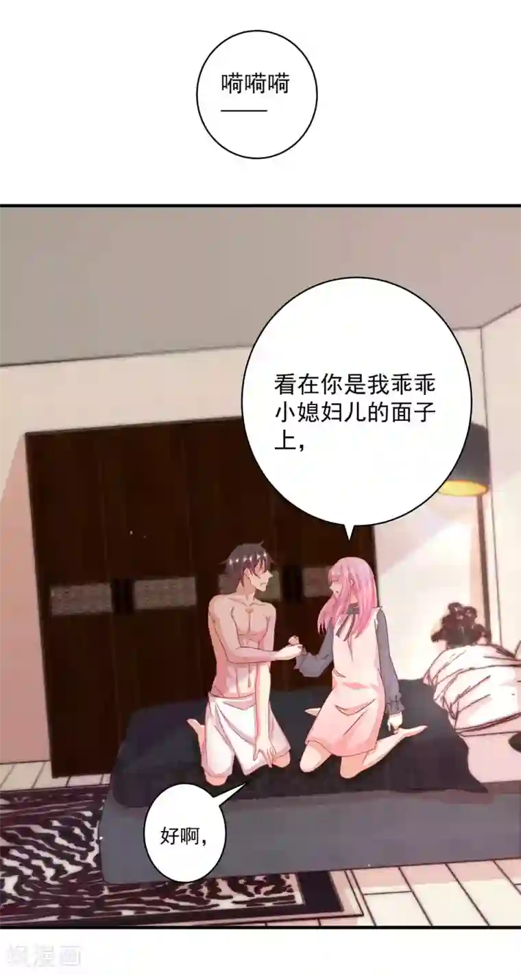 糟糕！女友精分了第15话 你为什么会变成现在这个样子？