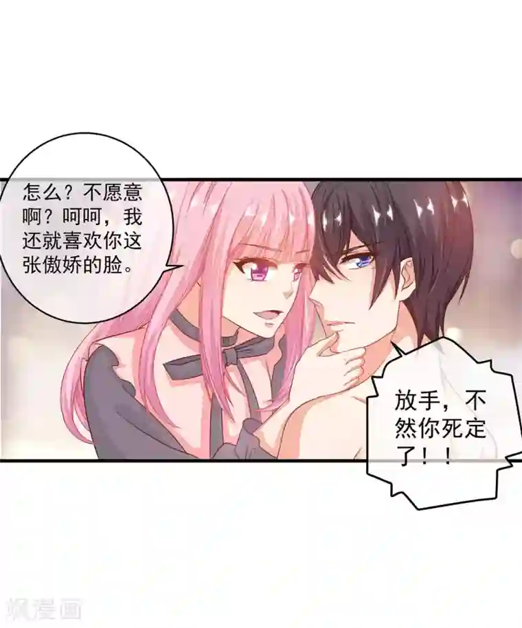 糟糕！女友精分了第15话 你为什么会变成现在这个样子？