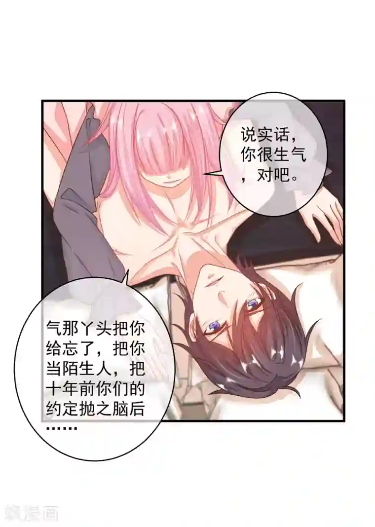 糟糕！女友精分了第15话 你为什么会变成现在这个样子？