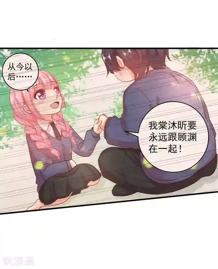 糟糕！女友精分了第15话 你为什么会变成现在这个样子？