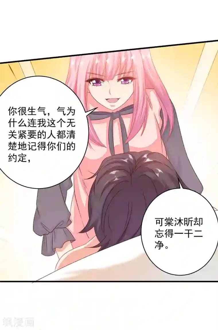 糟糕！女友精分了第15话 你为什么会变成现在这个样子？