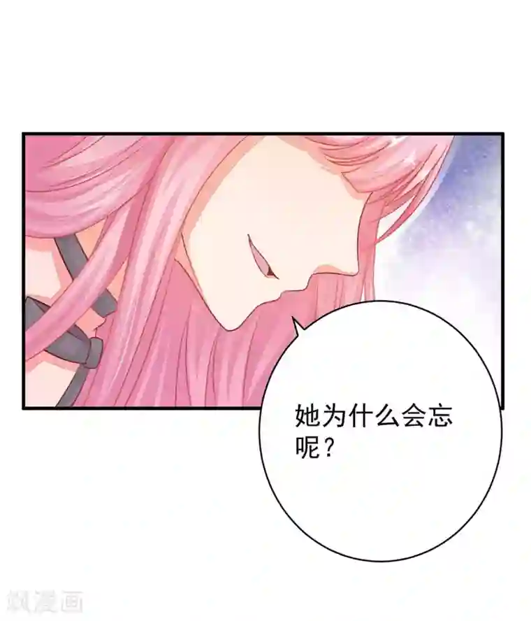 糟糕！女友精分了第15话 你为什么会变成现在这个样子？