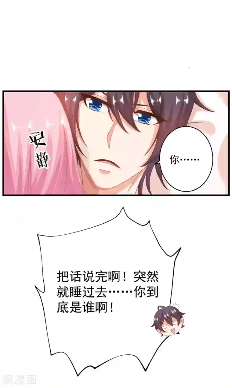 糟糕！女友精分了第15话 你为什么会变成现在这个样子？