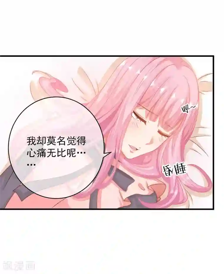 糟糕！女友精分了第15话 你为什么会变成现在这个样子？