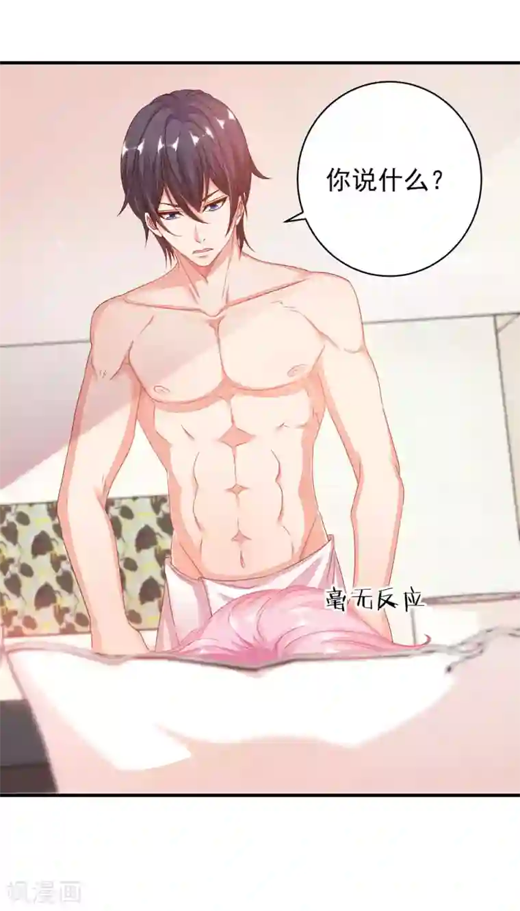 糟糕！女友精分了第15话 你为什么会变成现在这个样子？