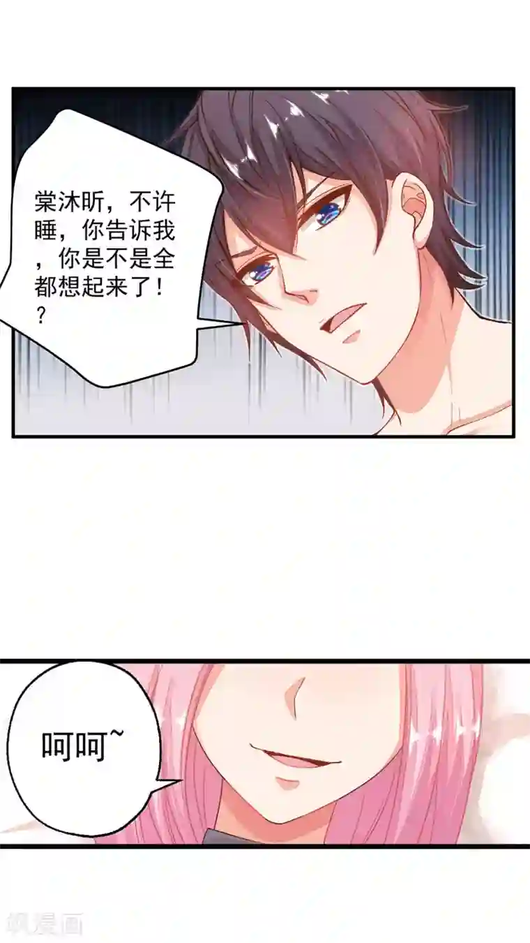 糟糕！女友精分了第15话 你为什么会变成现在这个样子？