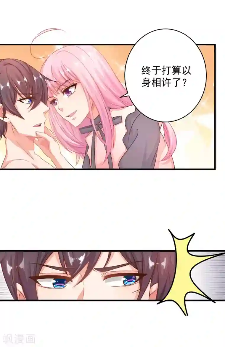 糟糕！女友精分了第15话 你为什么会变成现在这个样子？