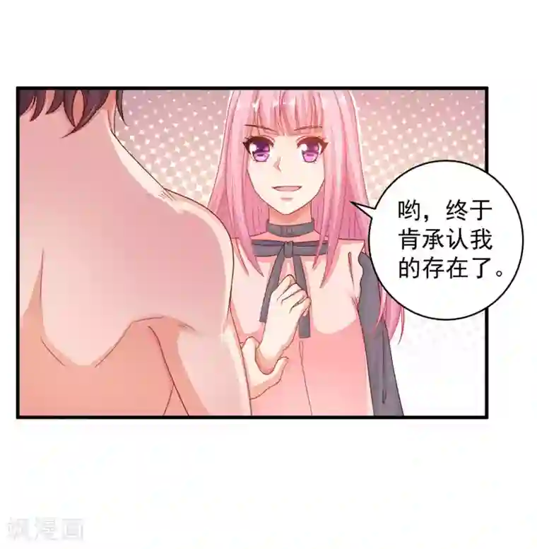 糟糕！女友精分了第15话 你为什么会变成现在这个样子？