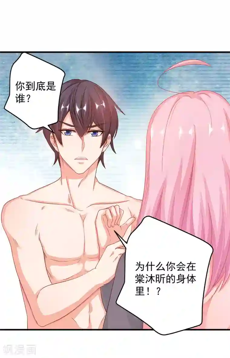 糟糕！女友精分了第15话 你为什么会变成现在这个样子？