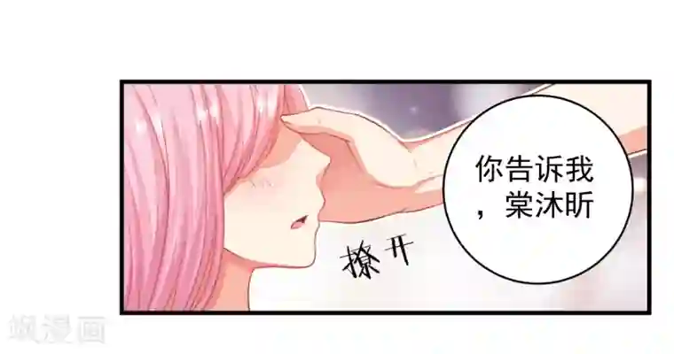 糟糕！女友精分了第16话 闺蜜是前男友的未婚妻？