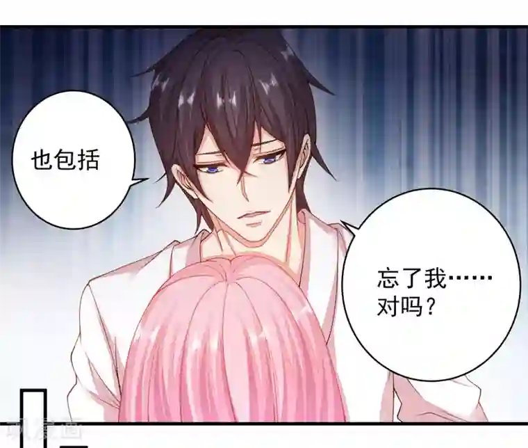 糟糕！女友精分了第16话 闺蜜是前男友的未婚妻？