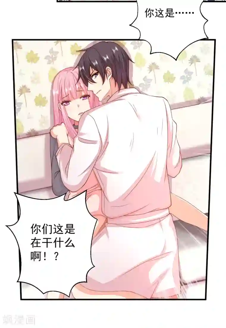 糟糕！女友精分了第16话 闺蜜是前男友的未婚妻？