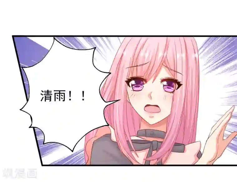 糟糕！女友精分了第16话 闺蜜是前男友的未婚妻？