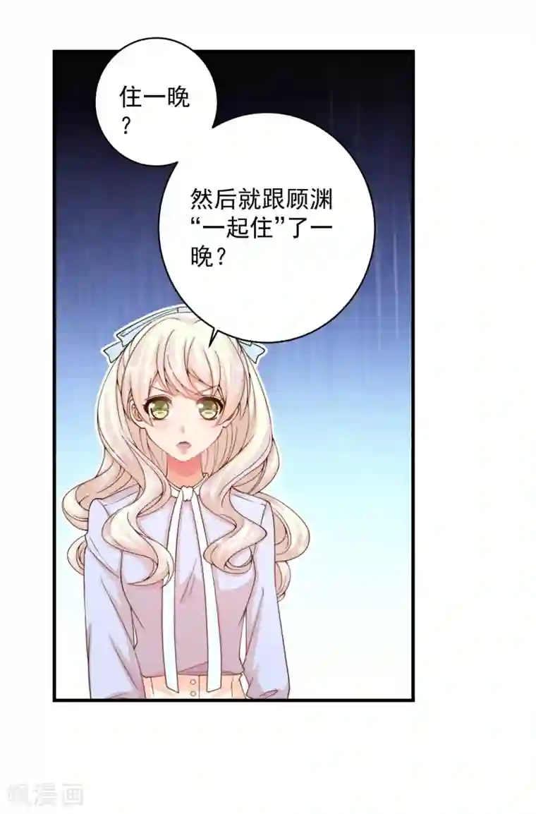 糟糕！女友精分了第16话 闺蜜是前男友的未婚妻？