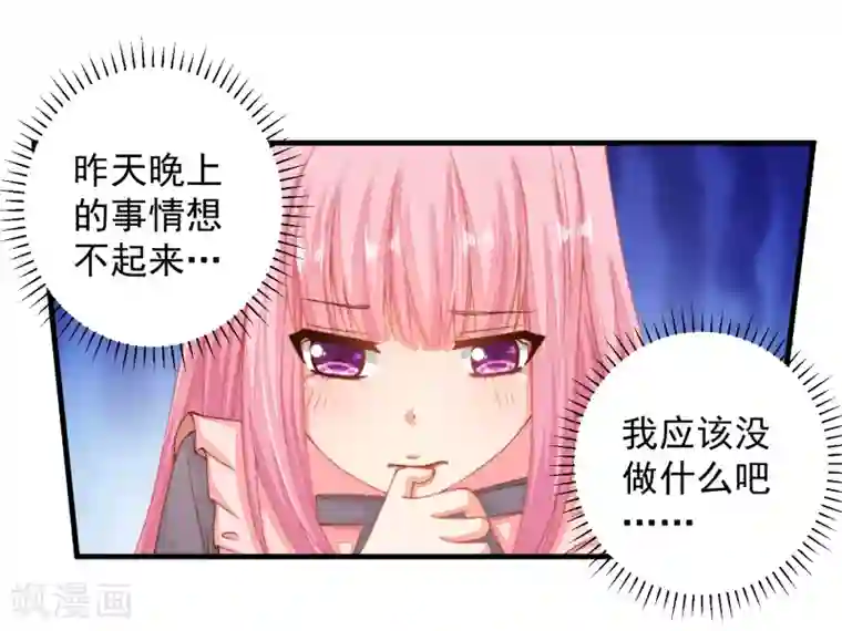 糟糕！女友精分了第16话 闺蜜是前男友的未婚妻？