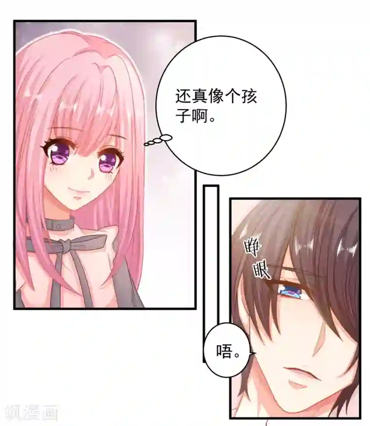 糟糕！女友精分了第16话 闺蜜是前男友的未婚妻？