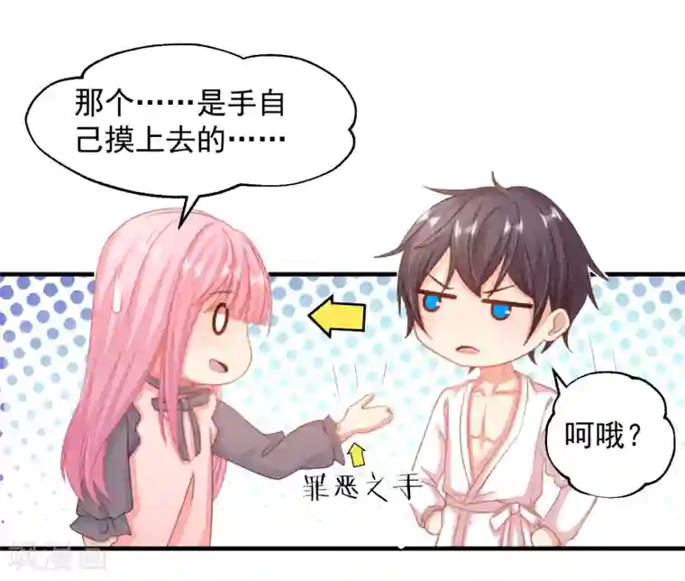 糟糕！女友精分了第16话 闺蜜是前男友的未婚妻？